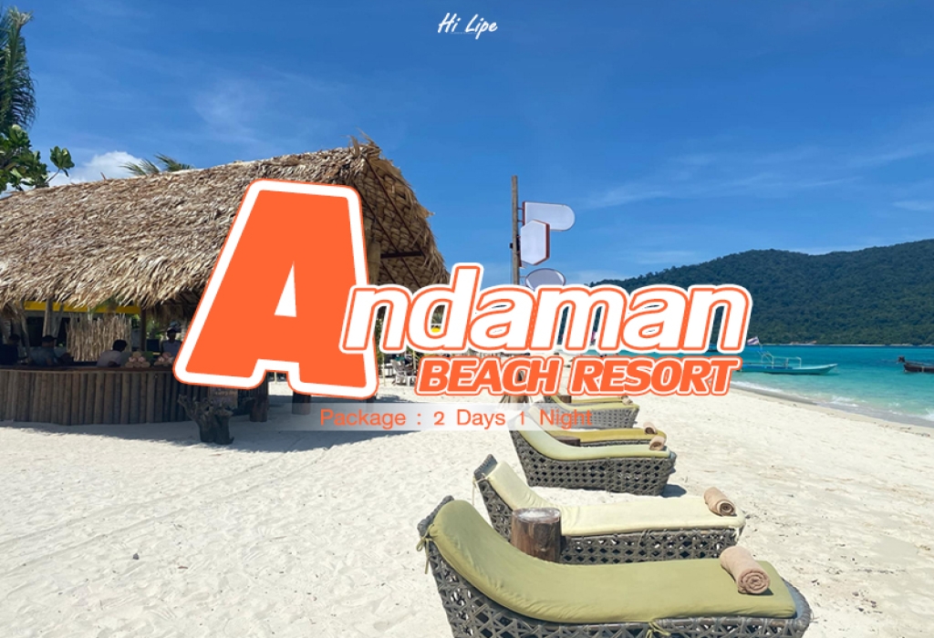 Coppy_Coppy_Coppy_แพ็คเก็จเกาะหลีเป๊ะ 3 วัน 2 คืน (ดำน้ำโซนตะวันออก) - Casa De Lipe Resort